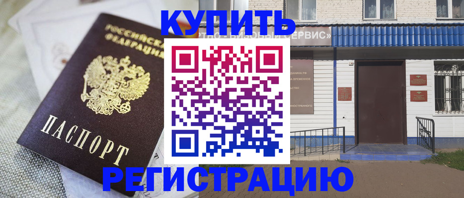 прописка поиск в Курганинске