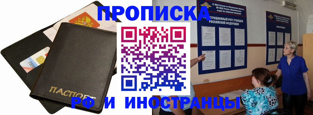 временная регистрация поиск в Курганинске