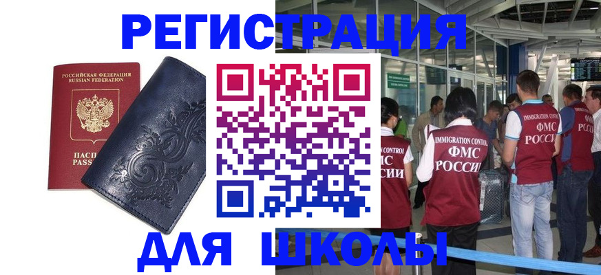 прописка паспорт в Курганинске