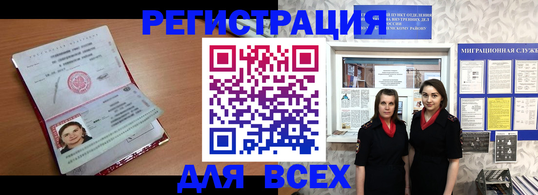 регистрация для дет. сада в Курганинске